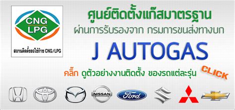 j-autogas|JAutogas .